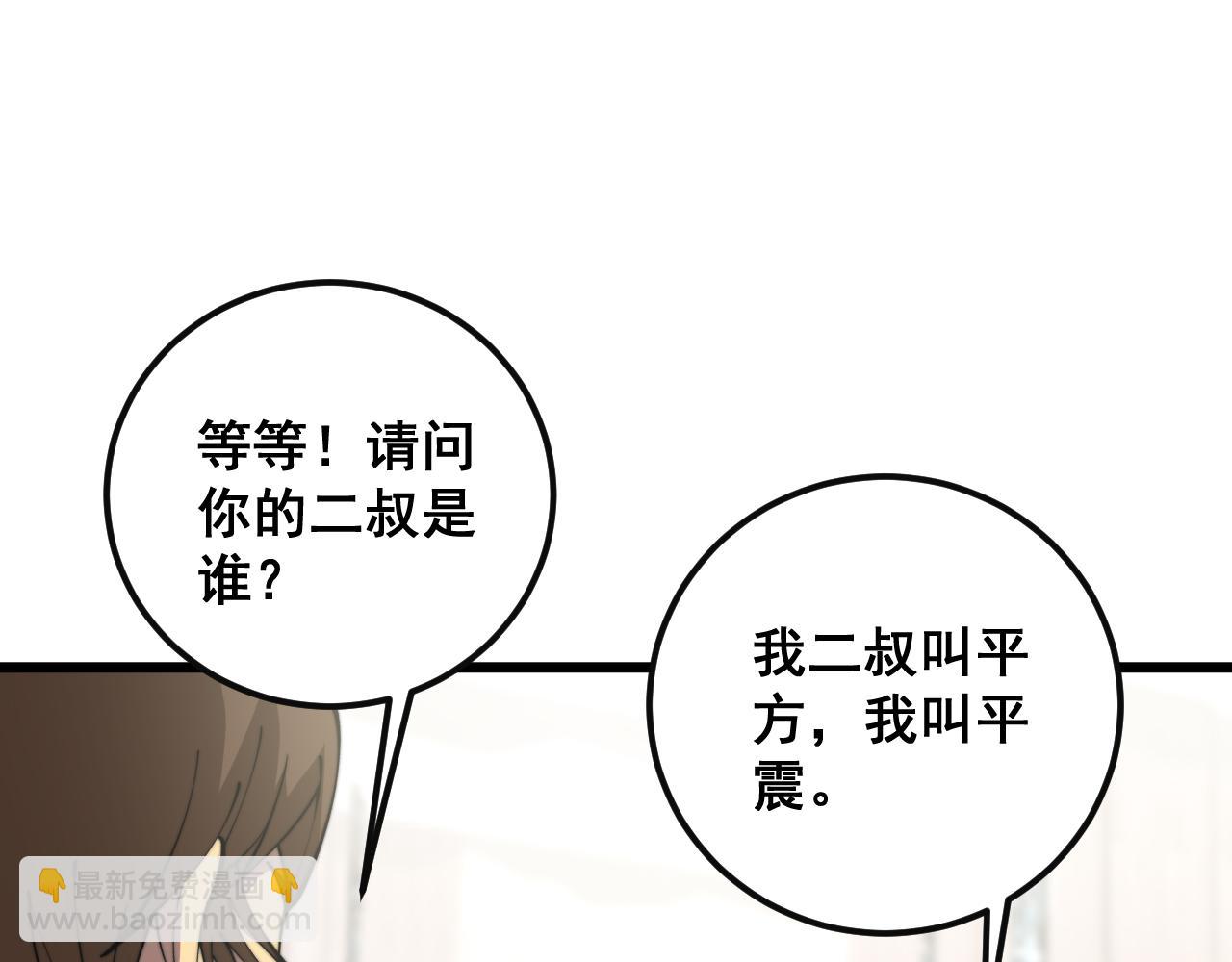 第344话 叫板49