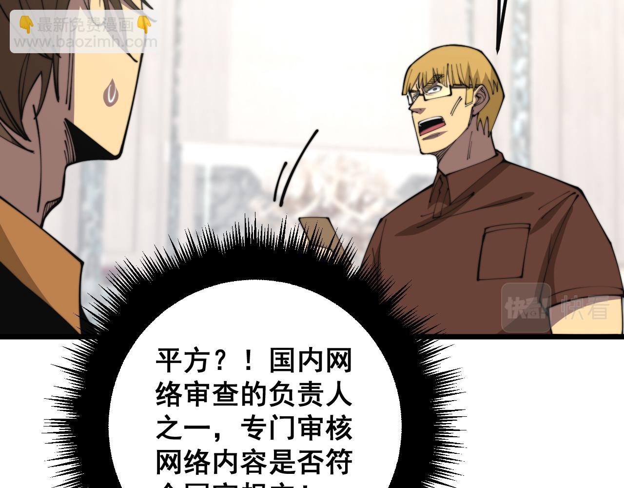 第344话 叫板54