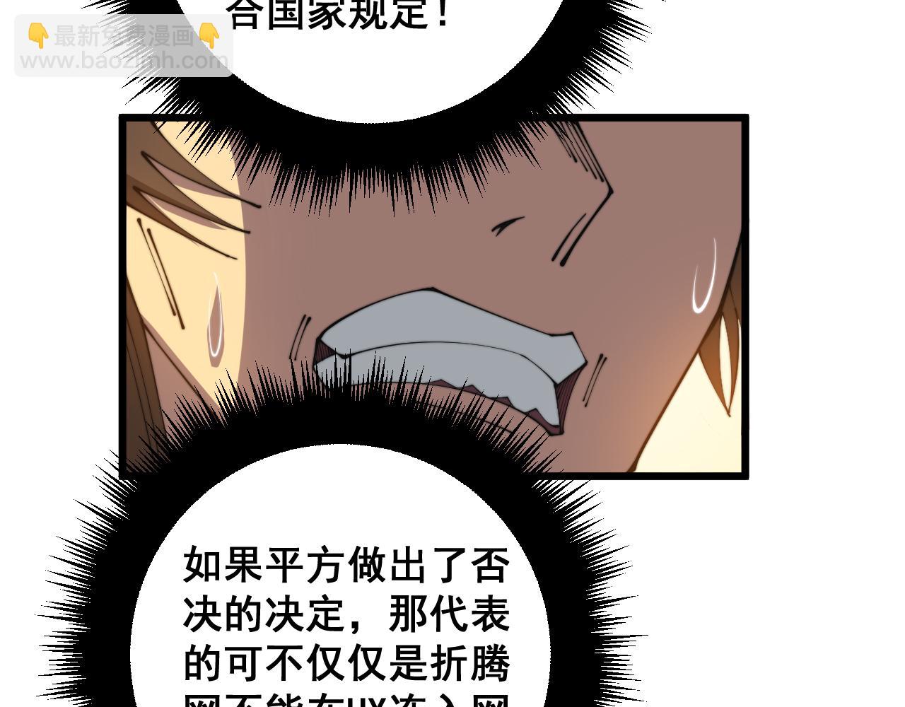 第344话 叫板55