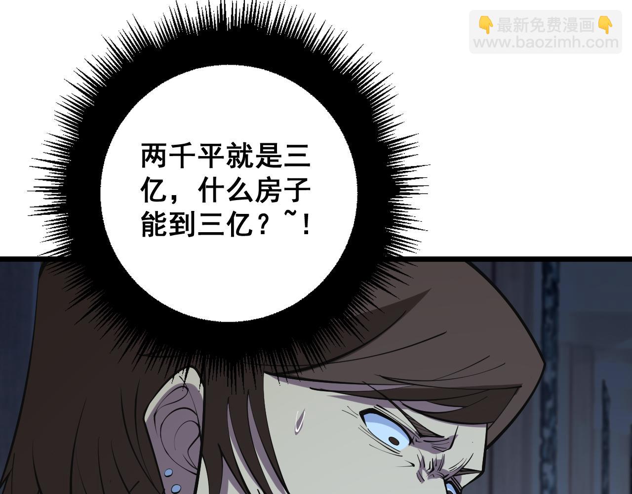 第344话 叫板6