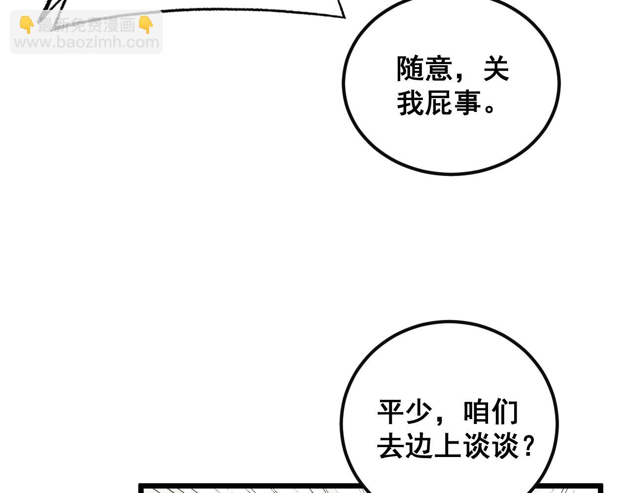 第344话 叫板60