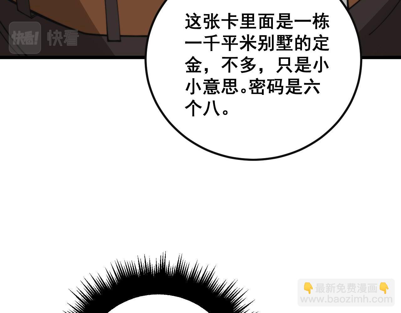 第344话 叫板70