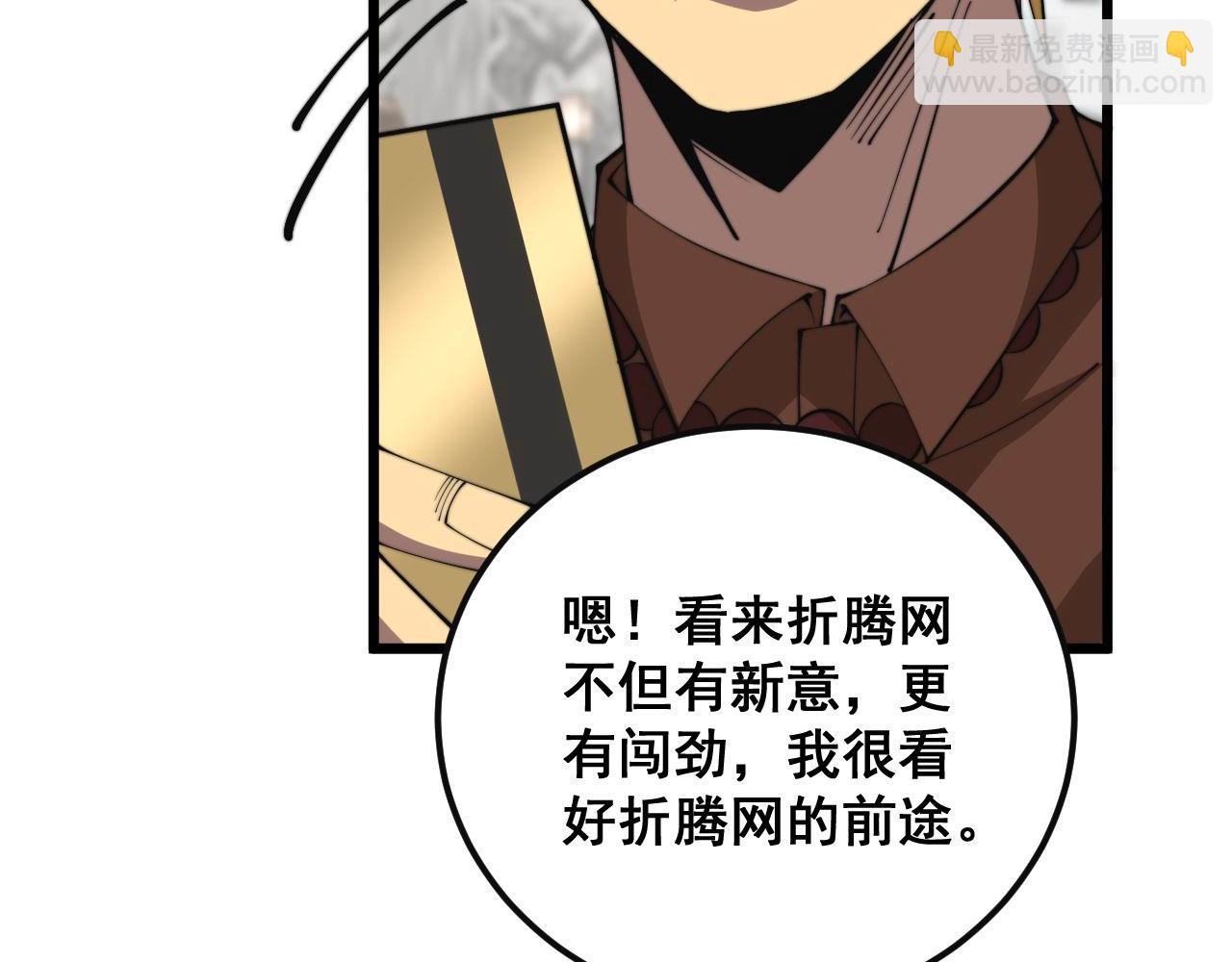 第344话 叫板72