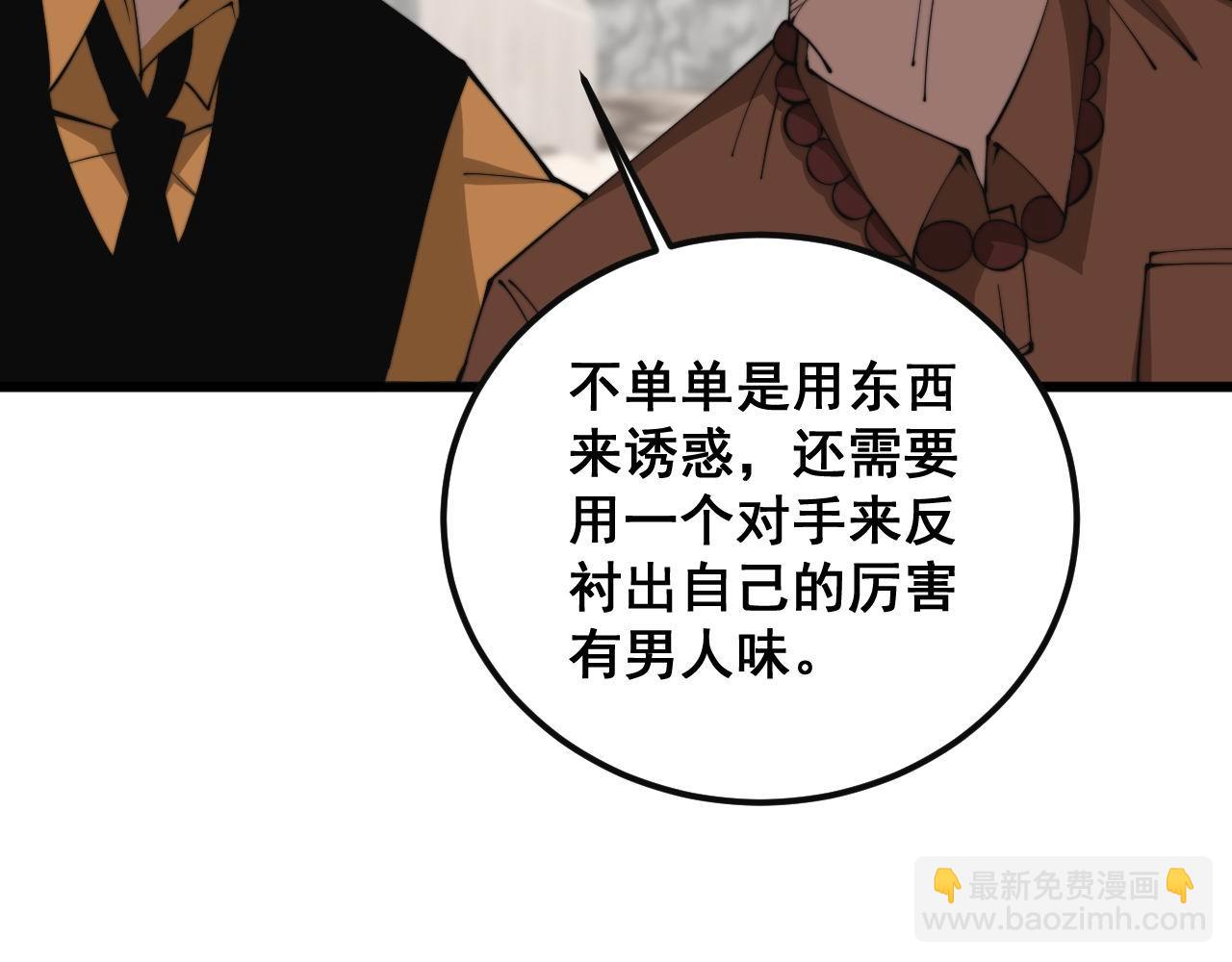 第344话 叫板75