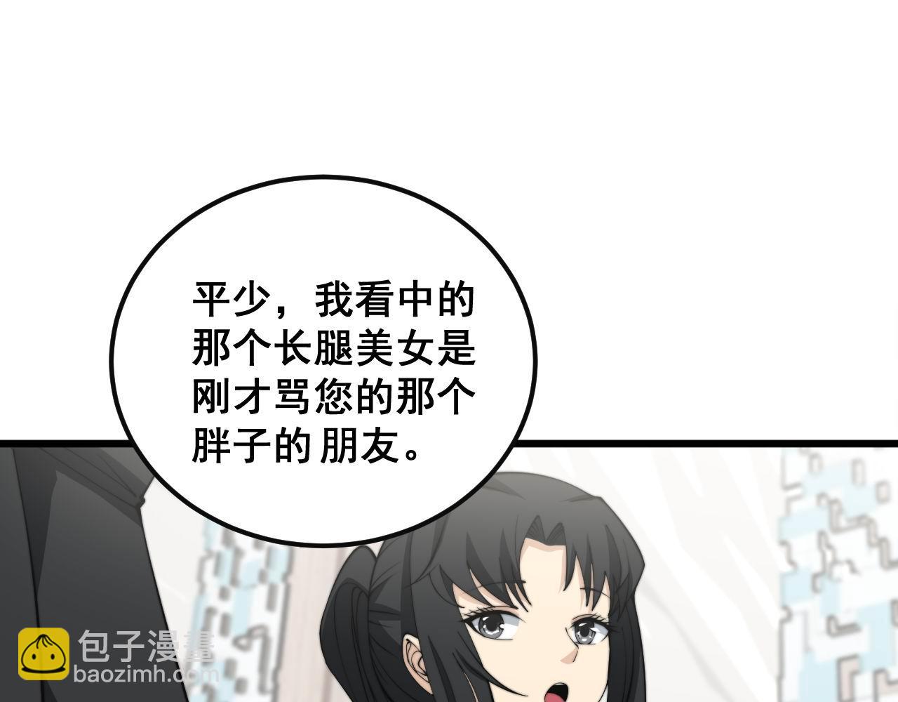 第344话 叫板77