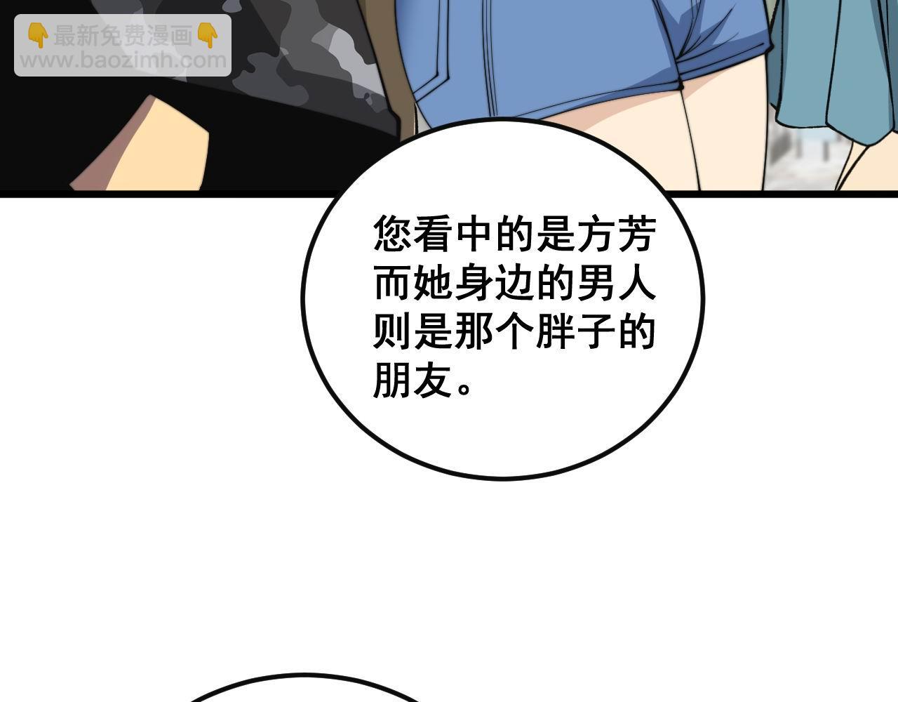 第344话 叫板79