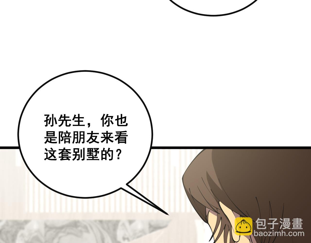 第344话 叫板8