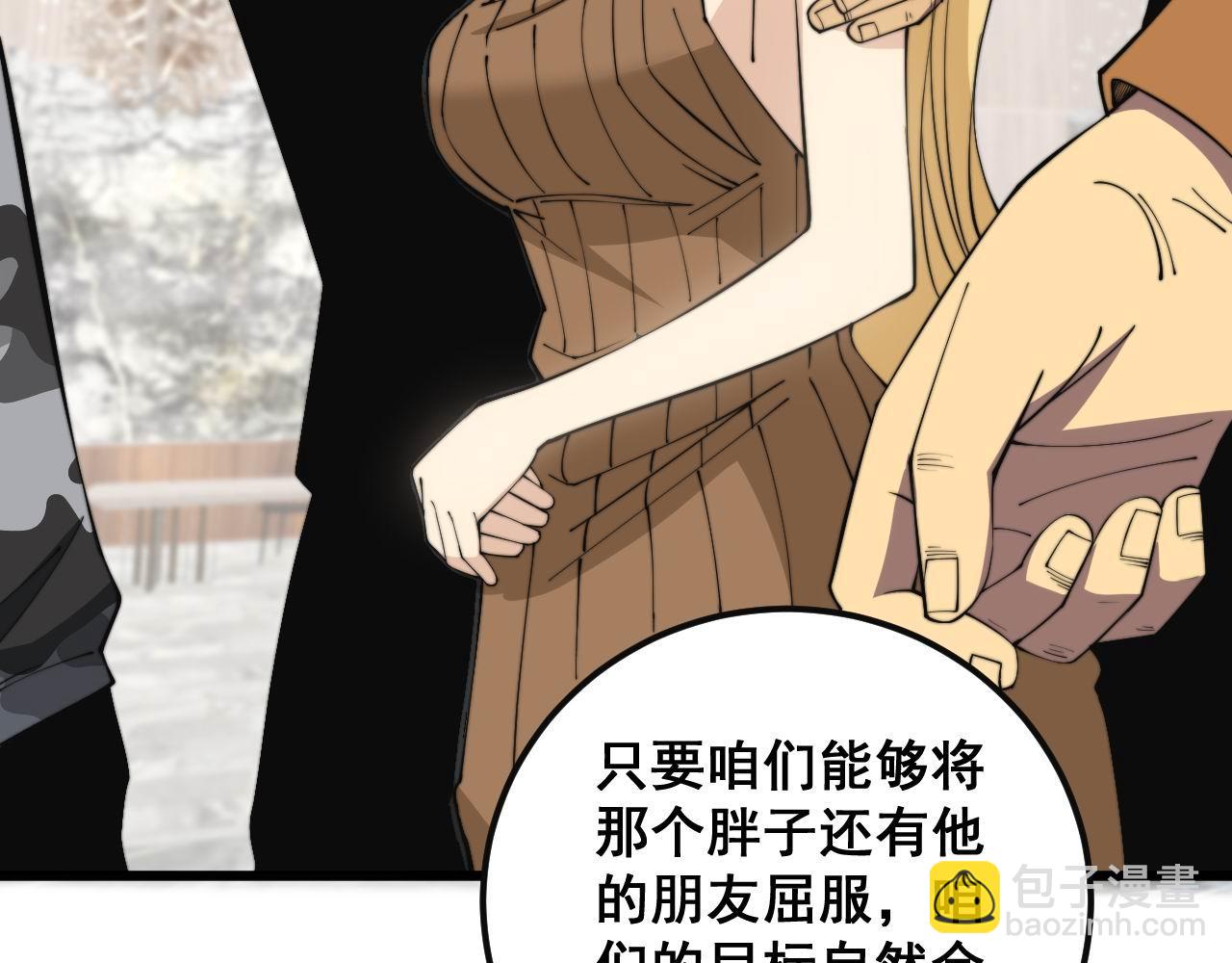 第344话 叫板81