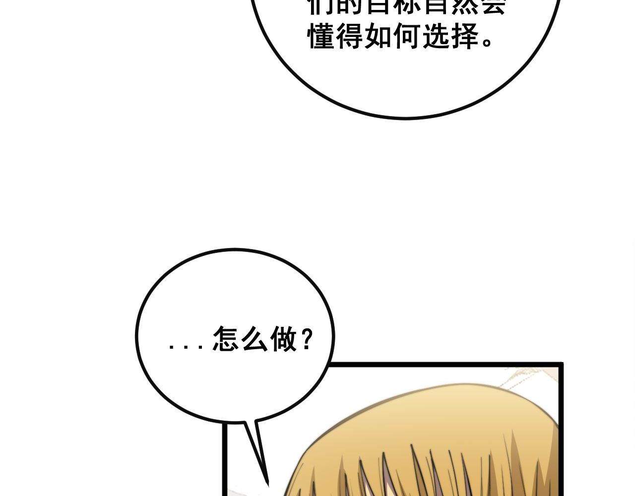 第344话 叫板82