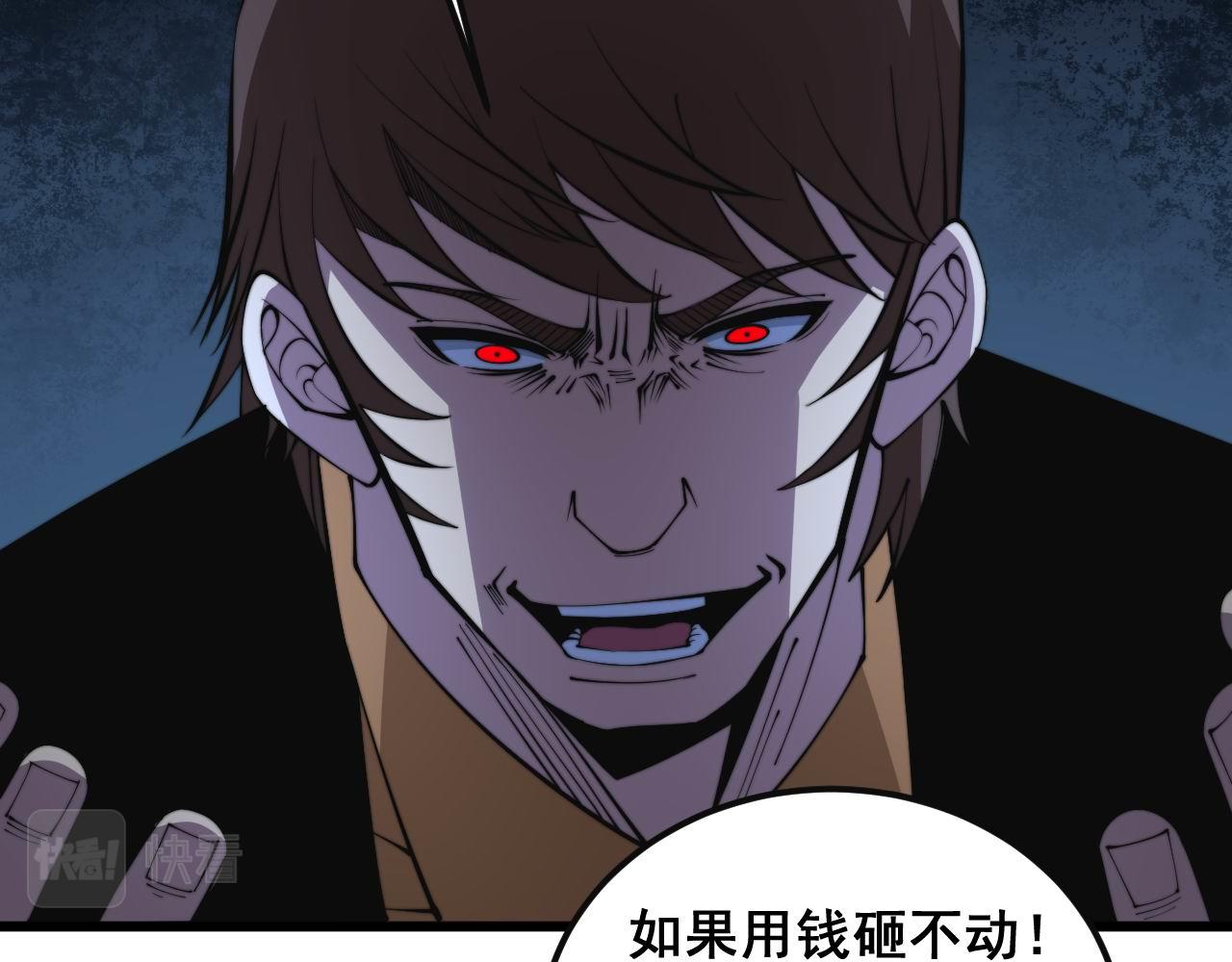 第344话 叫板85