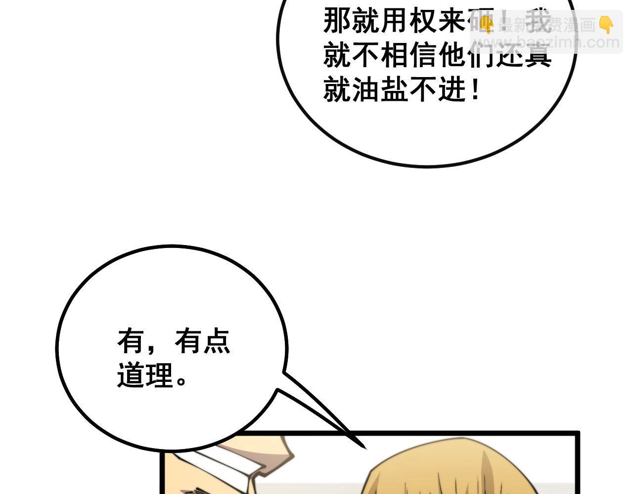 第344话 叫板86