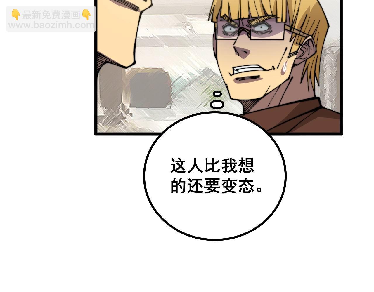 第344话 叫板87