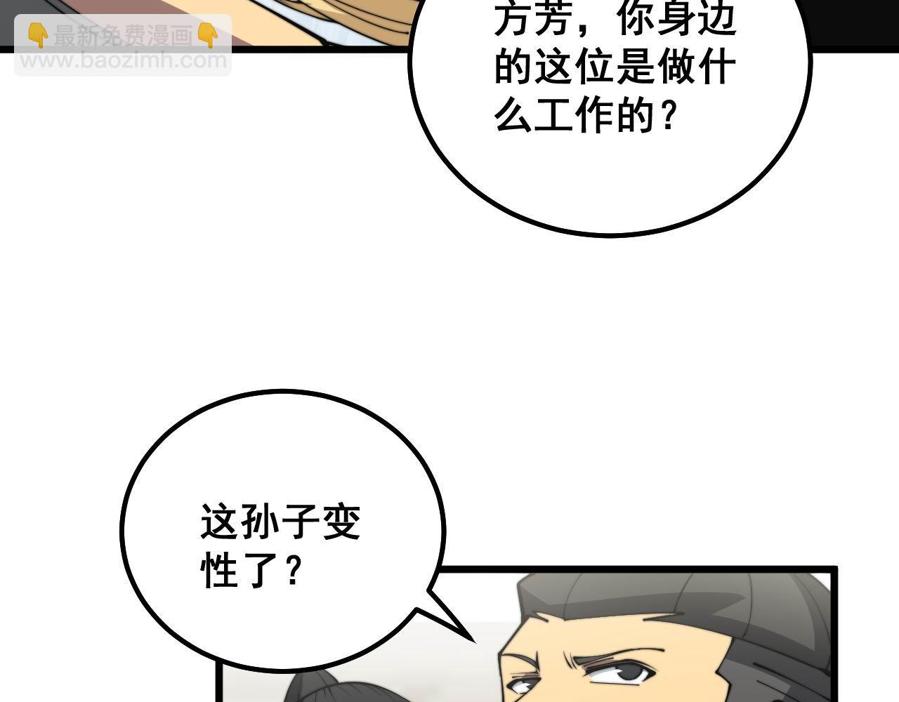 第344话 叫板95