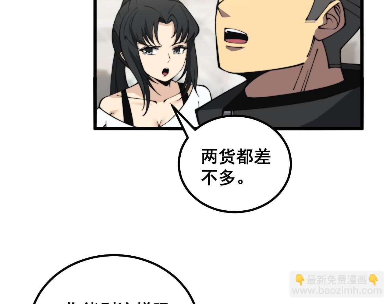 第344话 叫板96