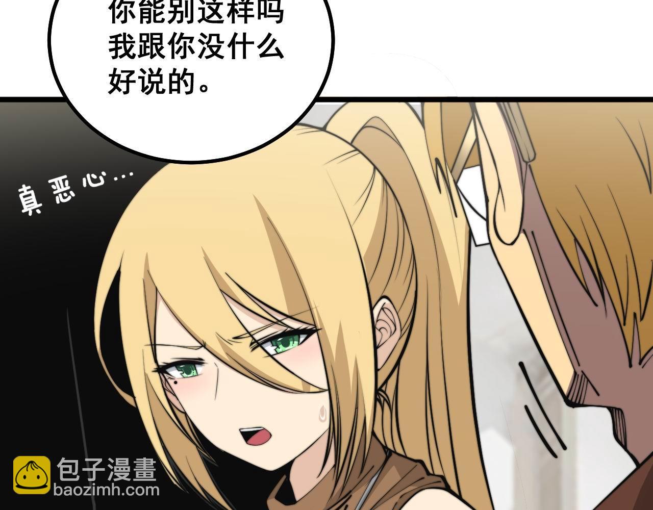 第344话 叫板97