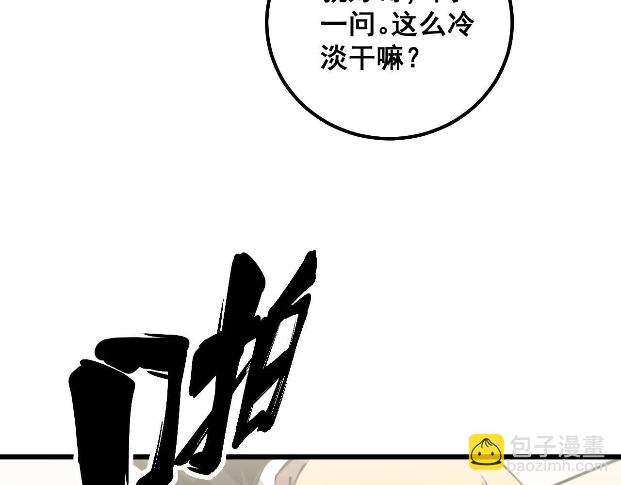 第344话 叫板99