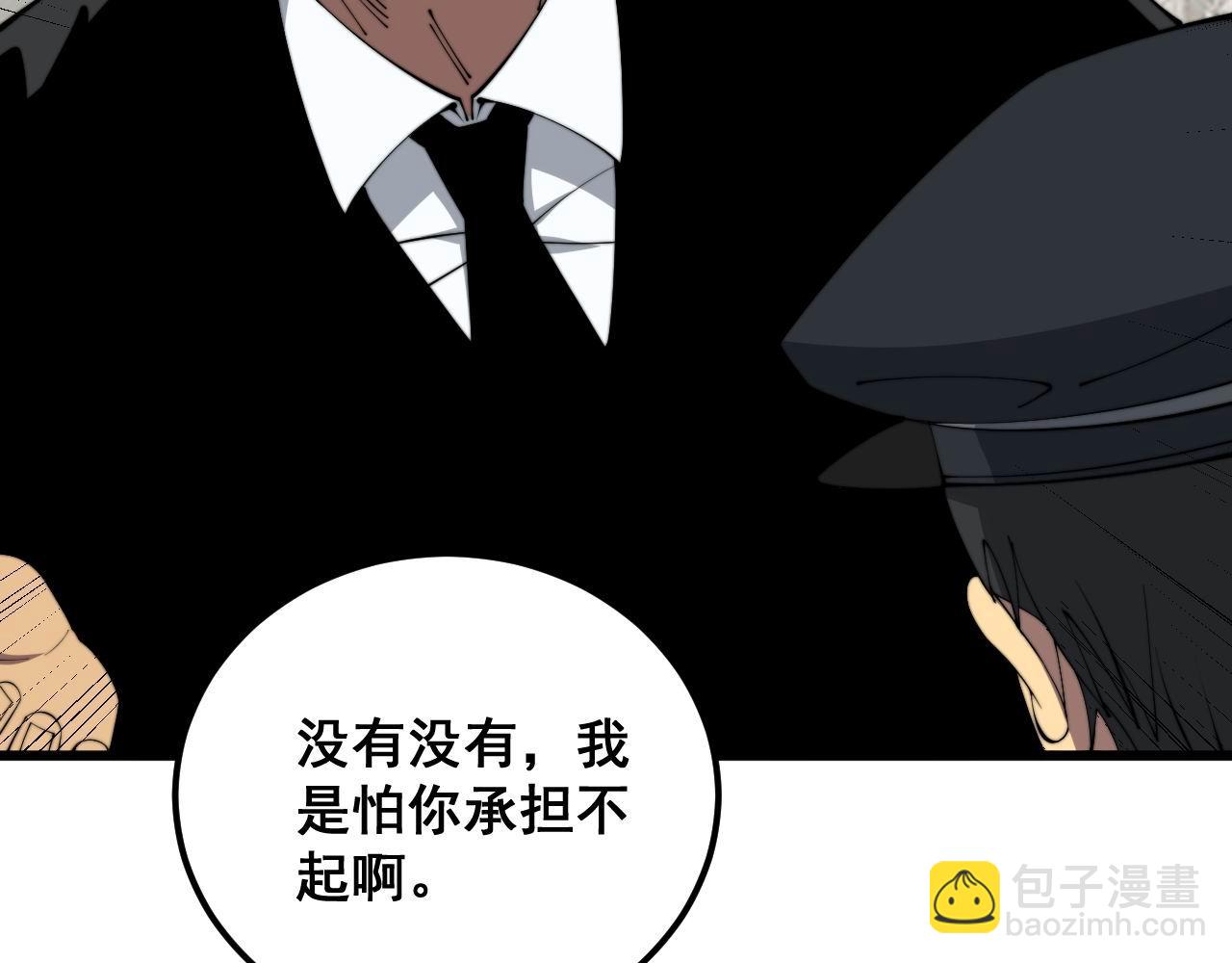 第345话 非法关系10