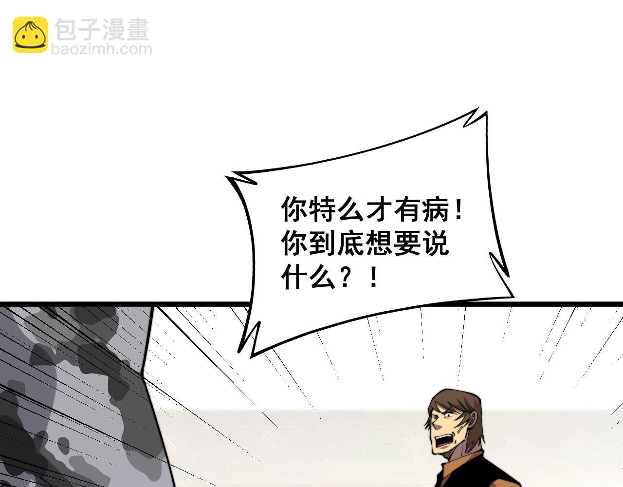 第345话 非法关系100
