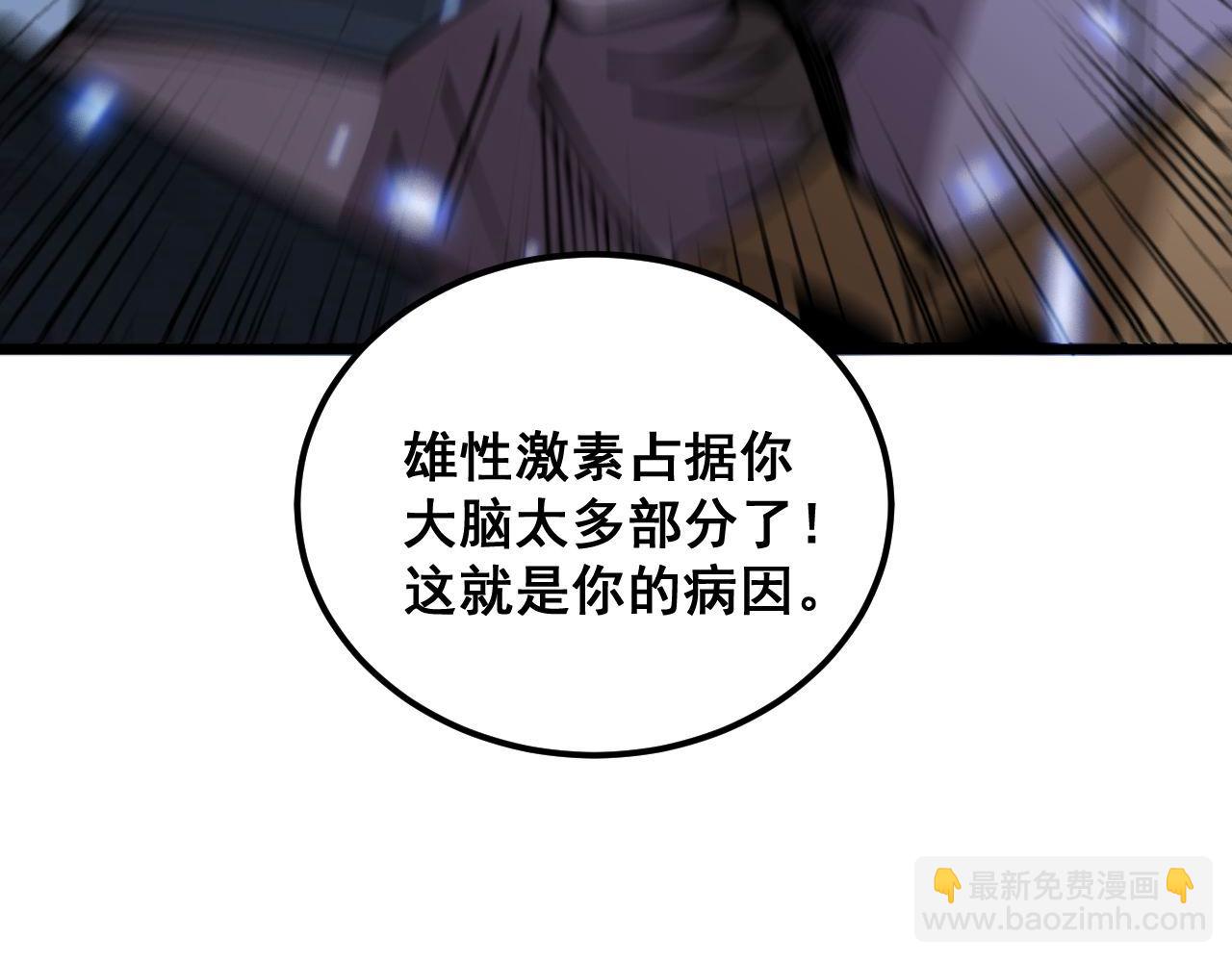 第345话 非法关系117