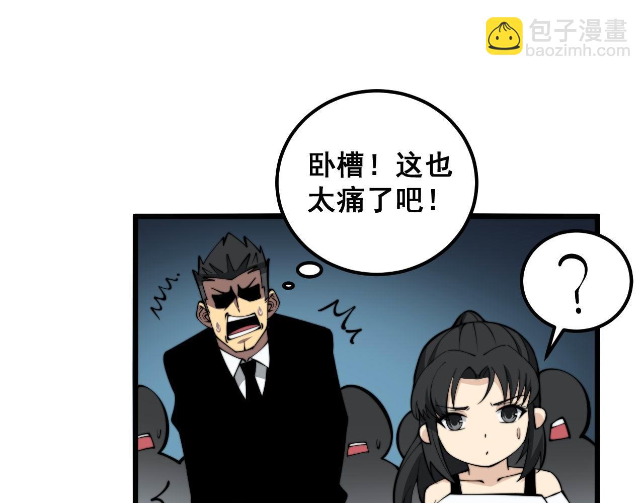 第345话 非法关系118