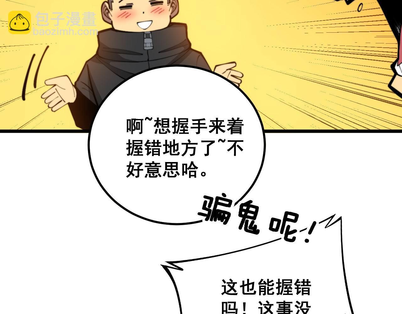 第345话 非法关系124