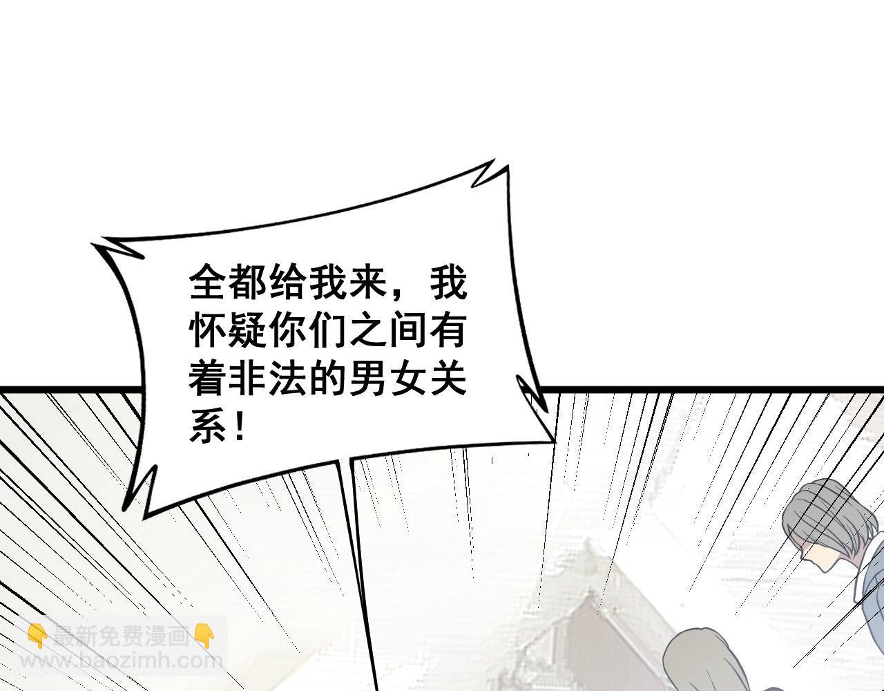 第345话 非法关系14