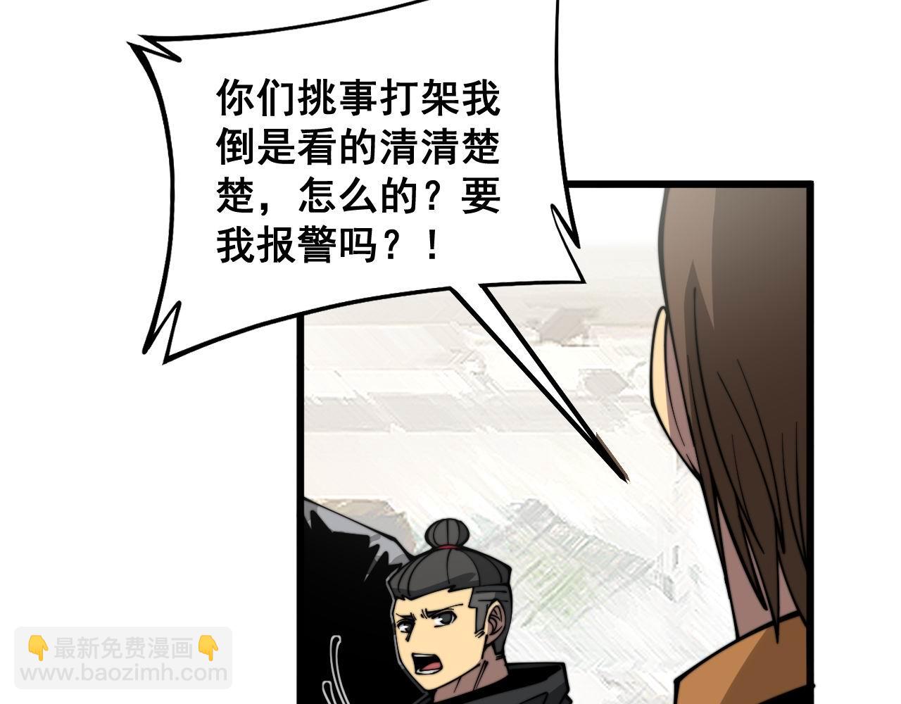 第345话 非法关系141