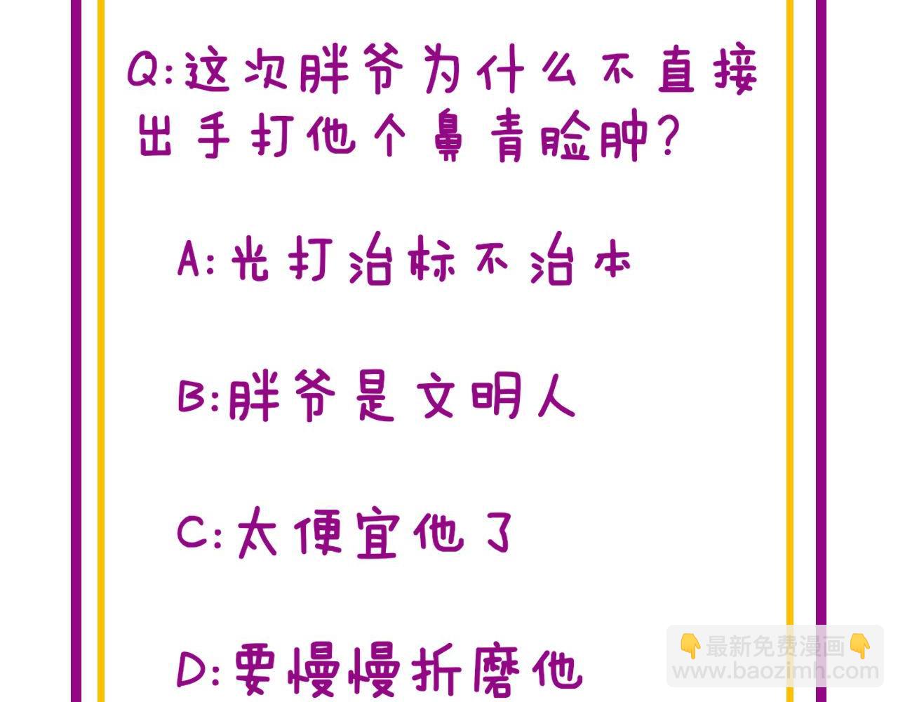 第345话 非法关系149