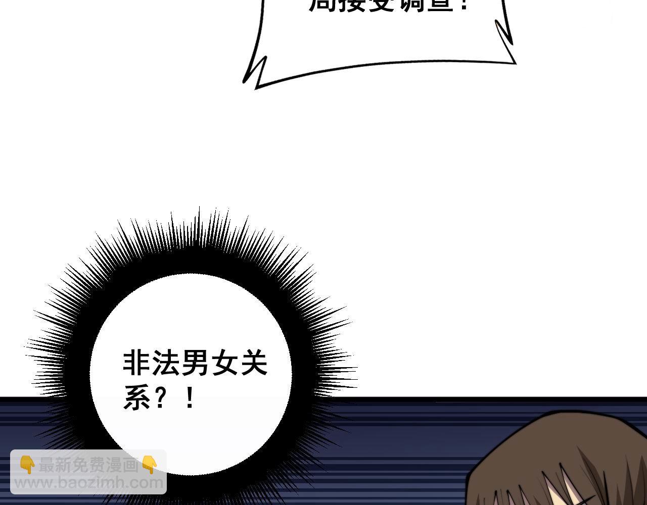 第345话 非法关系16