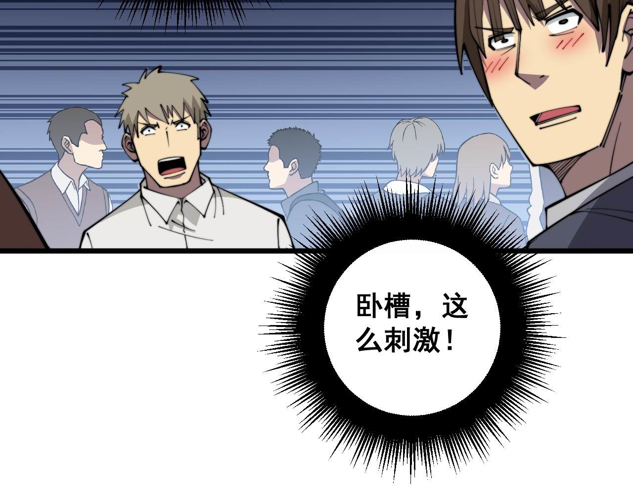 第345话 非法关系17
