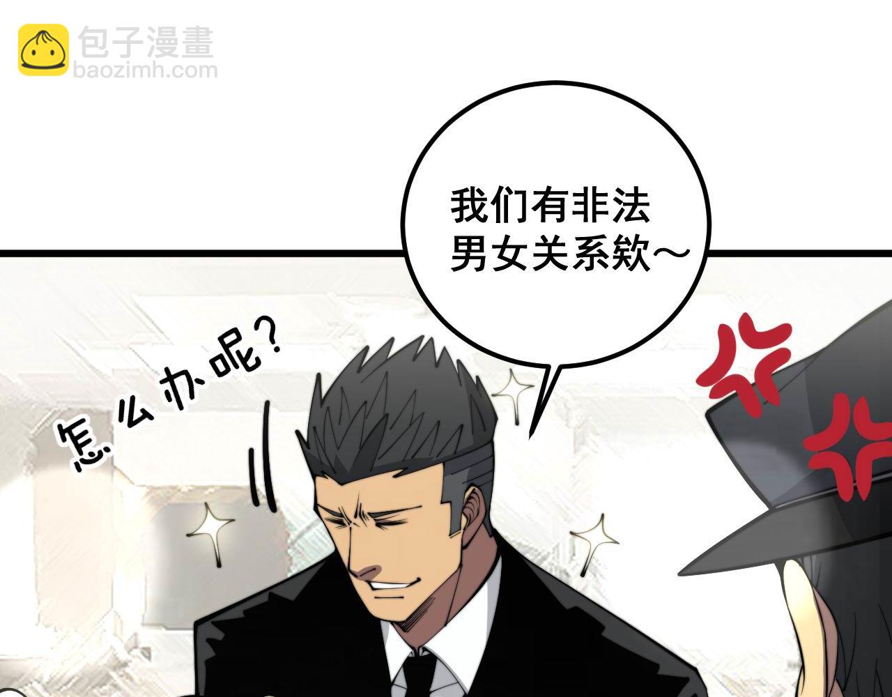 第345话 非法关系21
