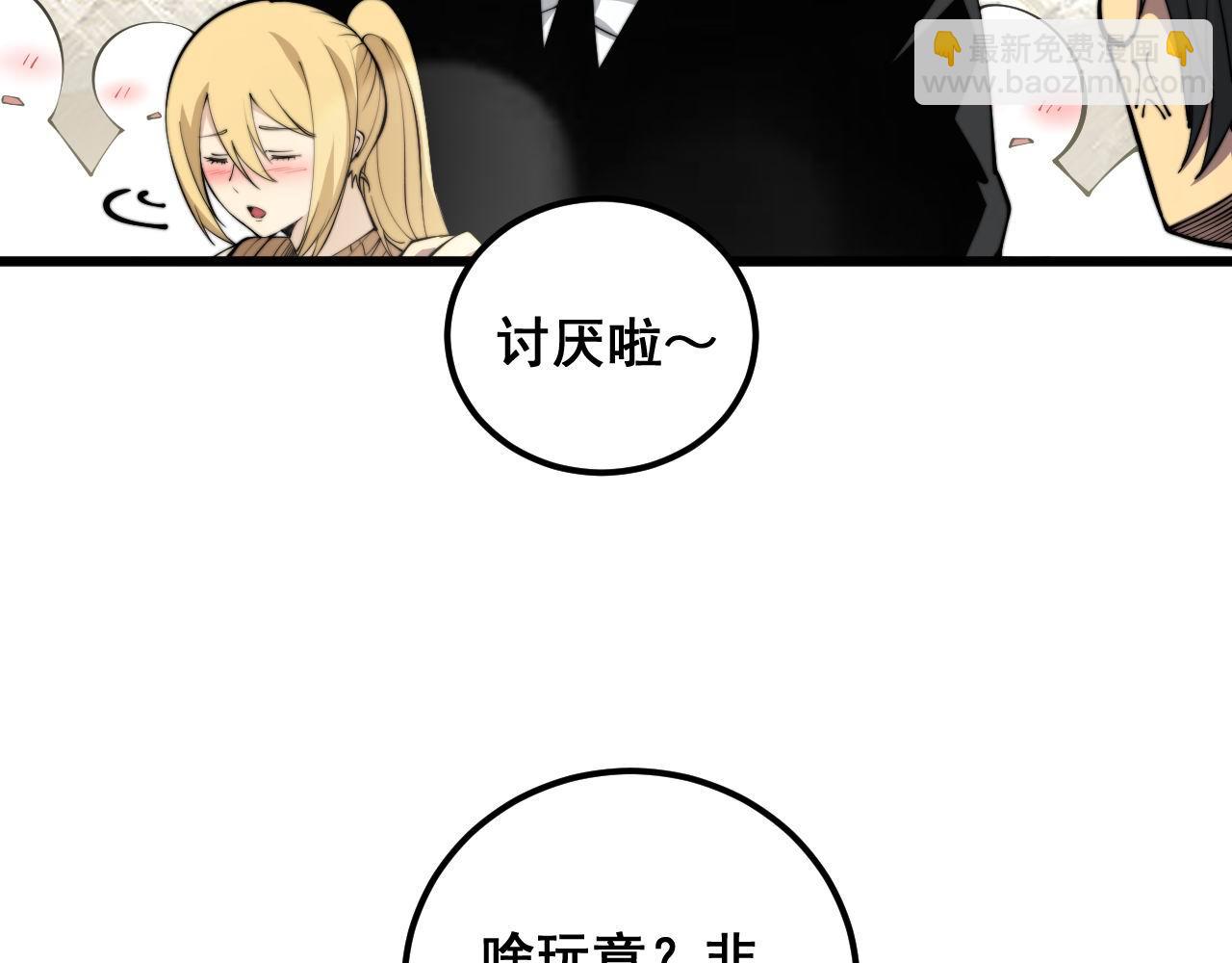 第345话 非法关系22