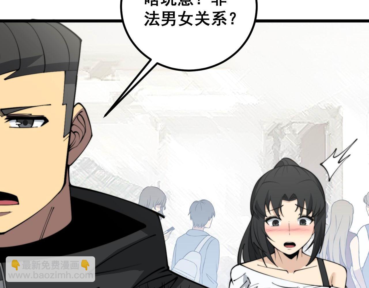 第345话 非法关系23