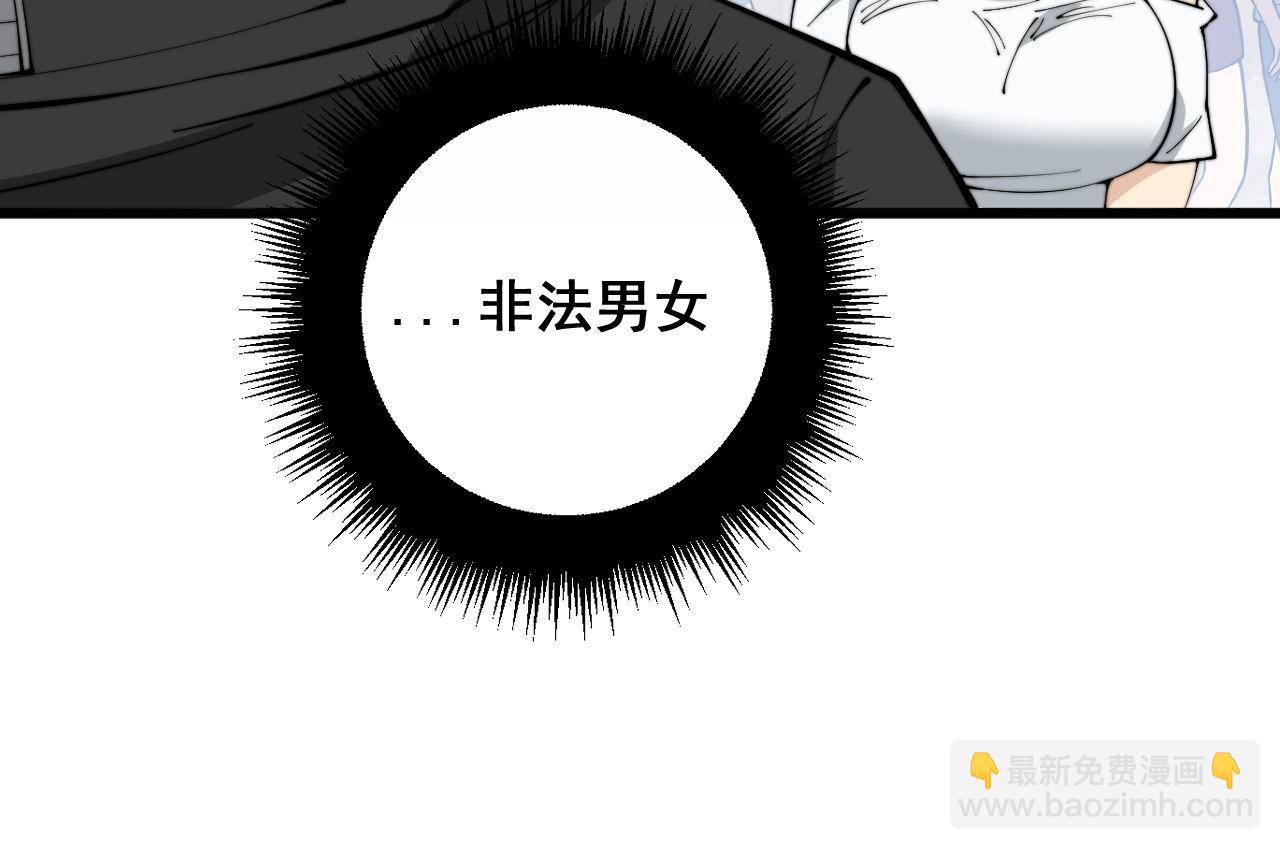 第345话 非法关系24