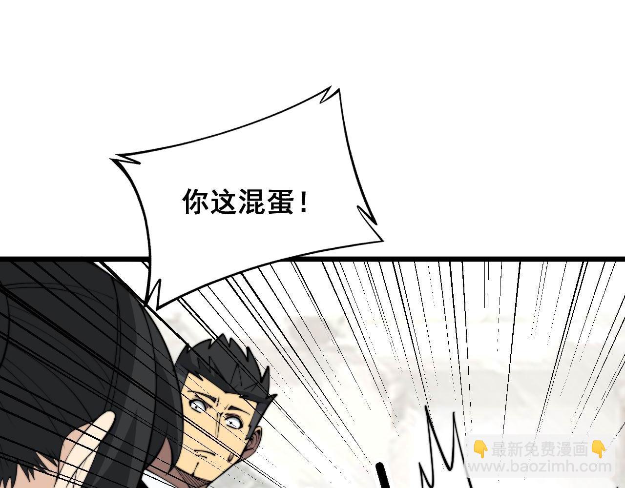 第345话 非法关系28