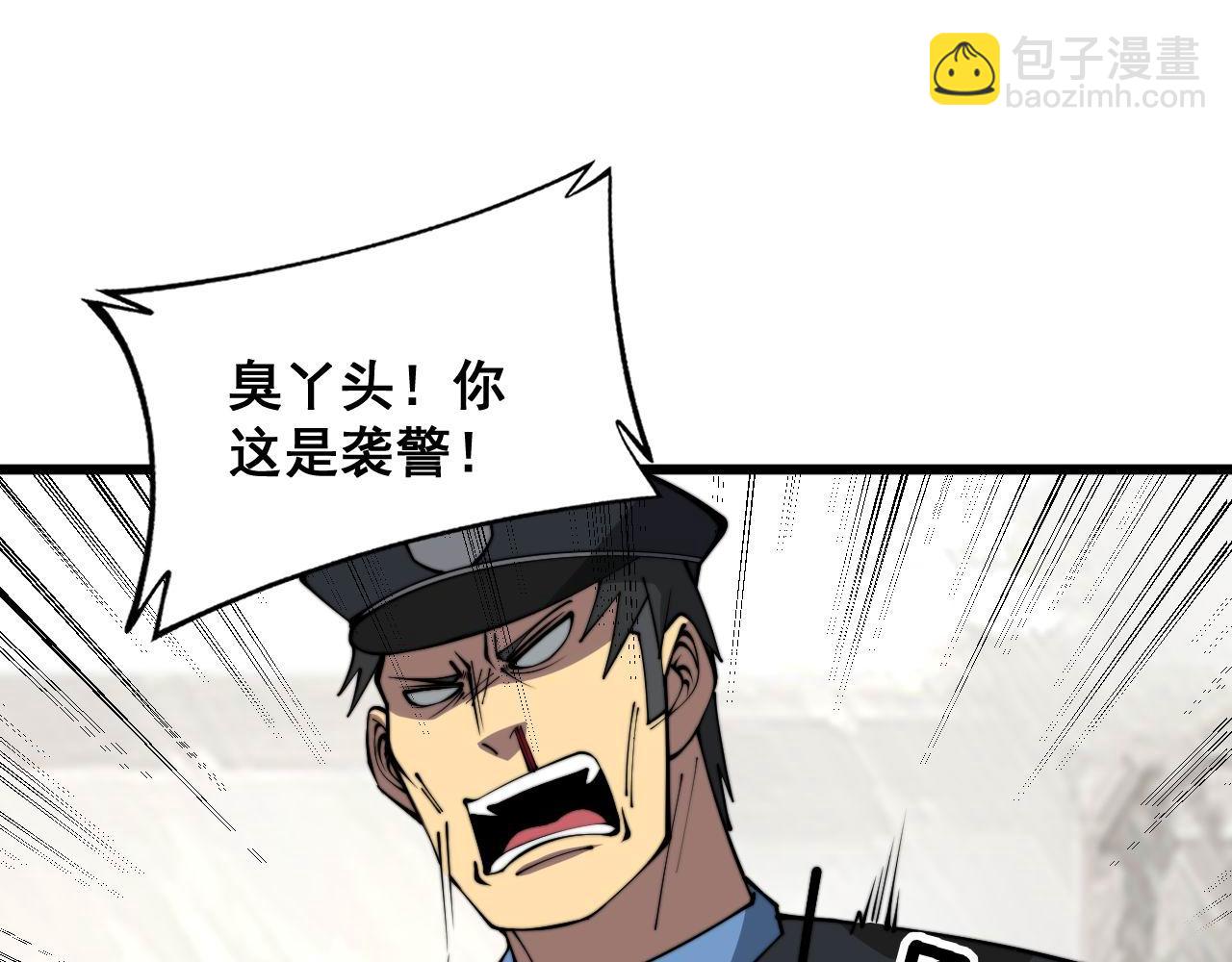 第345话 非法关系30