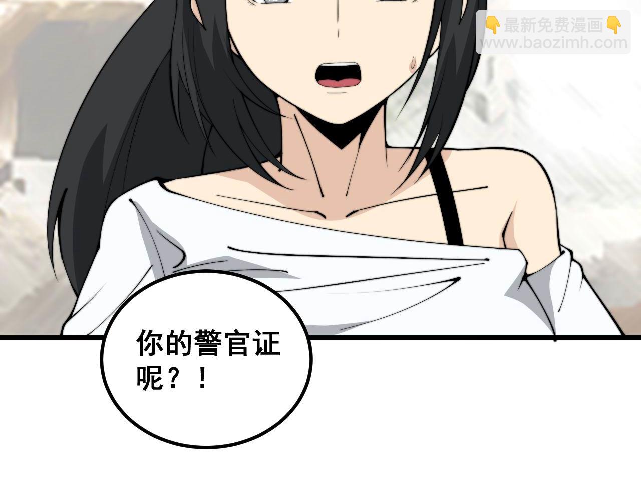 第345话 非法关系36