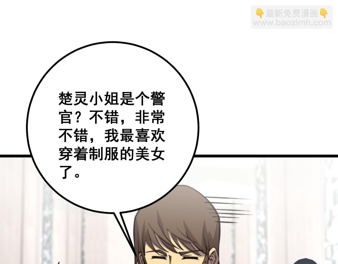 第345话 非法关系40