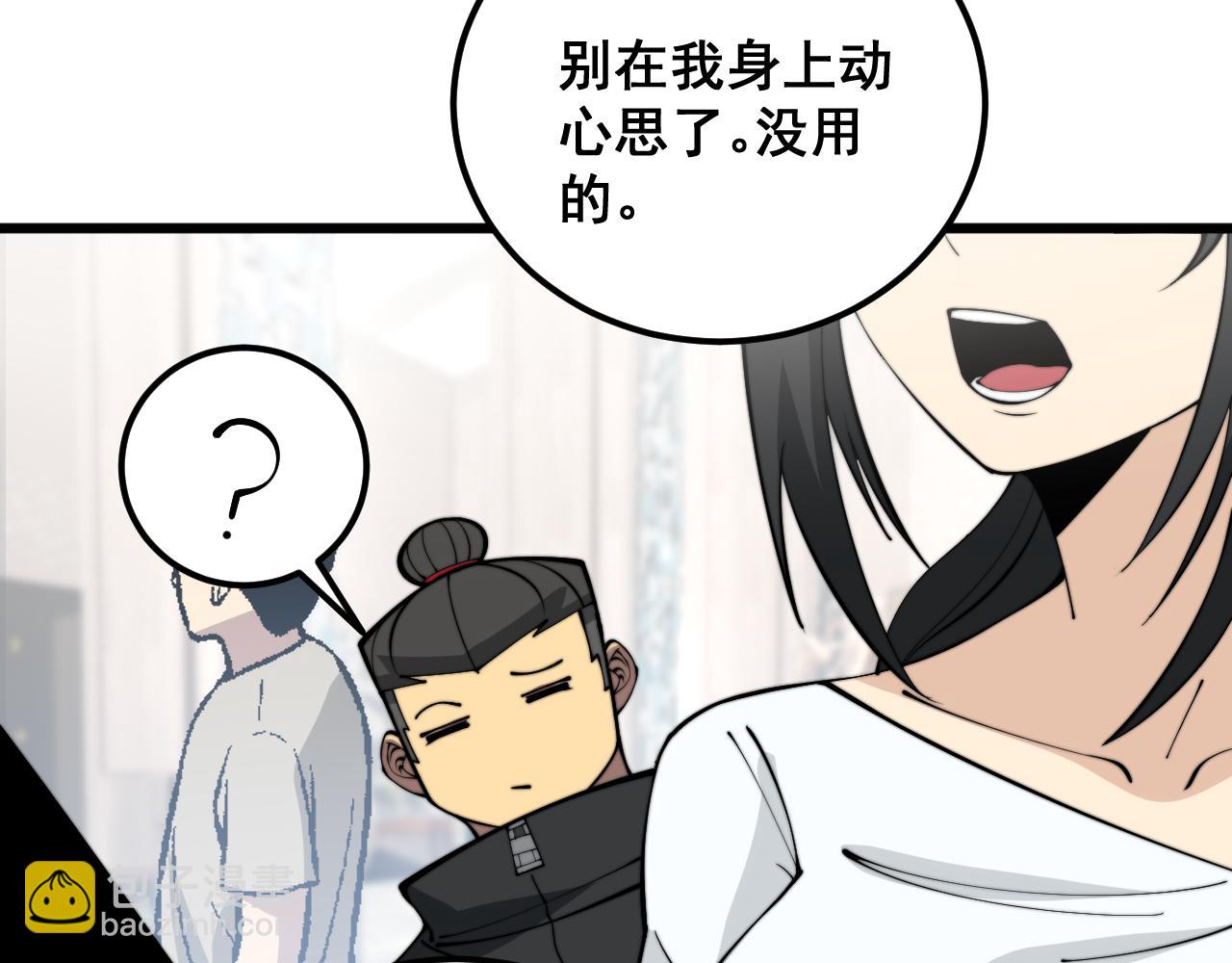 第345话 非法关系45
