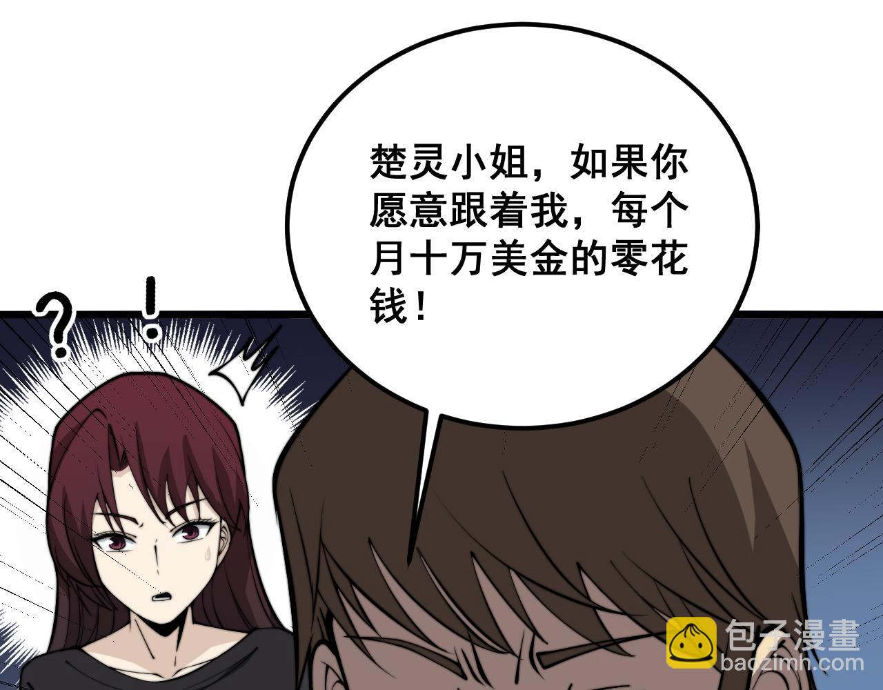 第345话 非法关系48