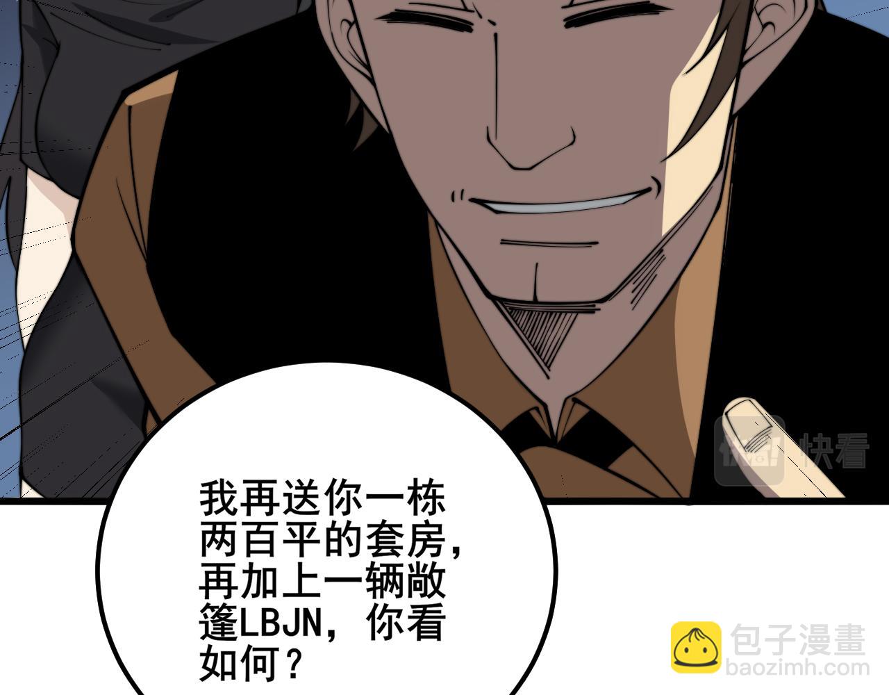 第345话 非法关系49