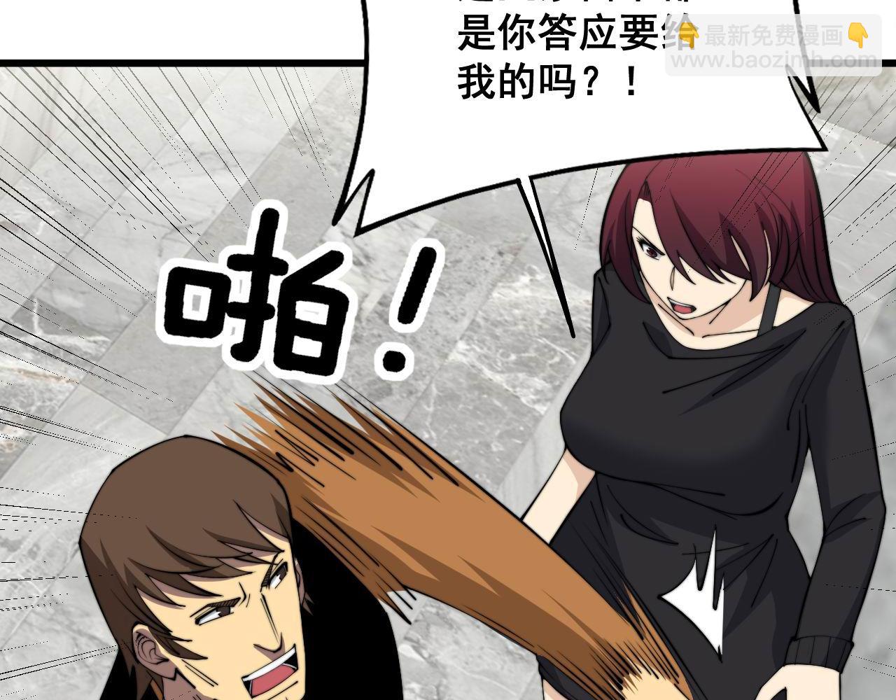 第345话 非法关系58