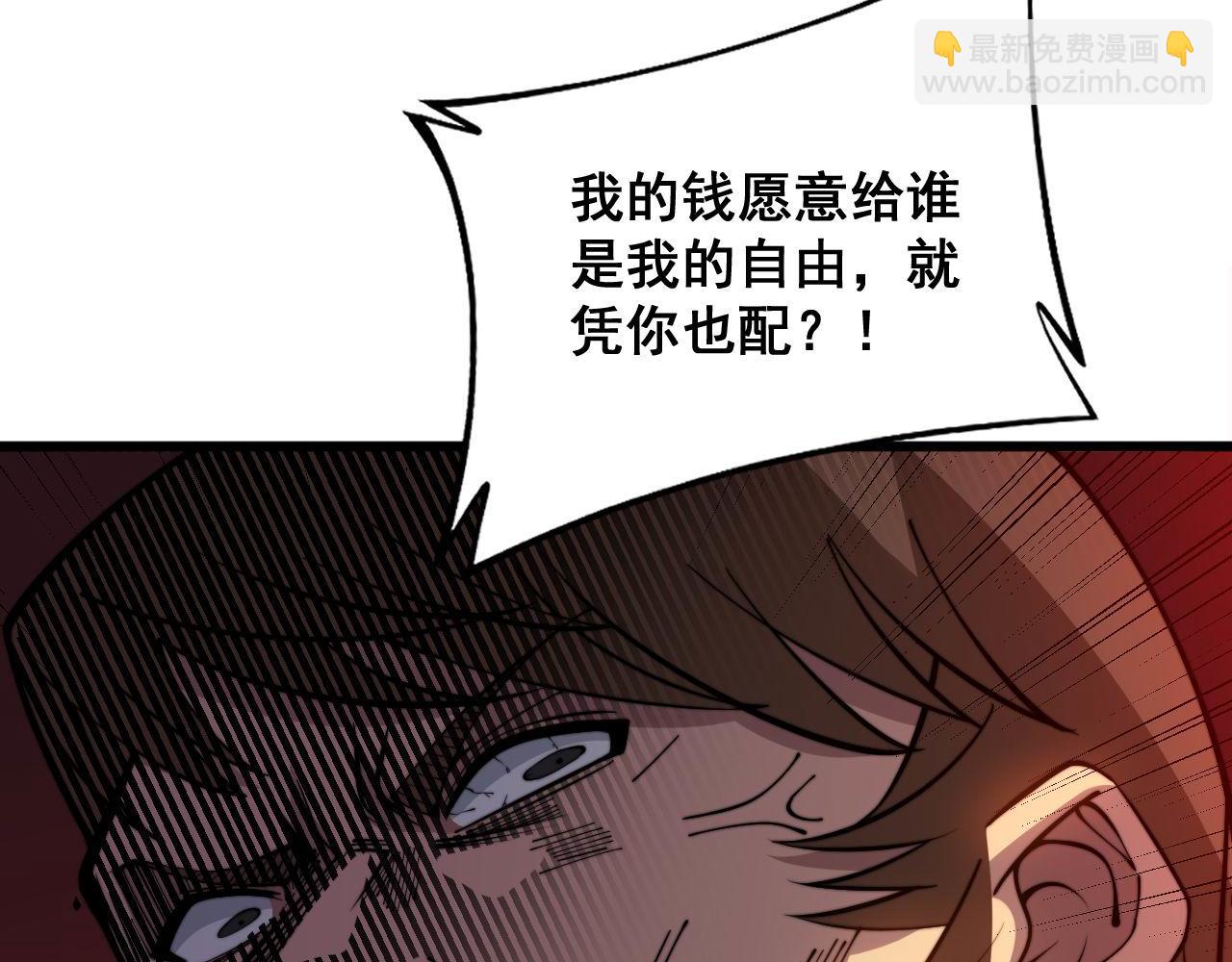 第345话 非法关系60
