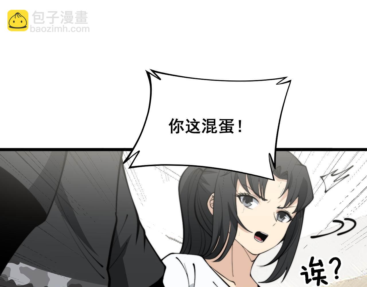 第345话 非法关系75
