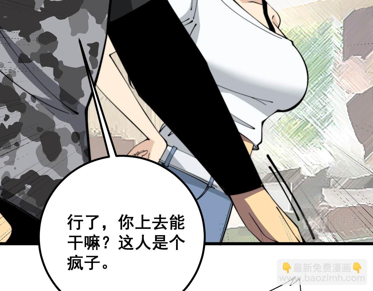 第345话 非法关系76