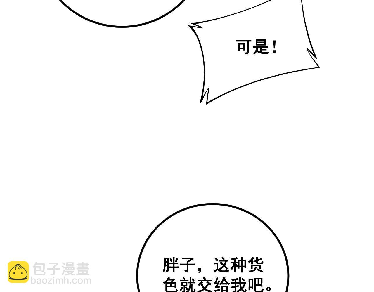 第345话 非法关系77