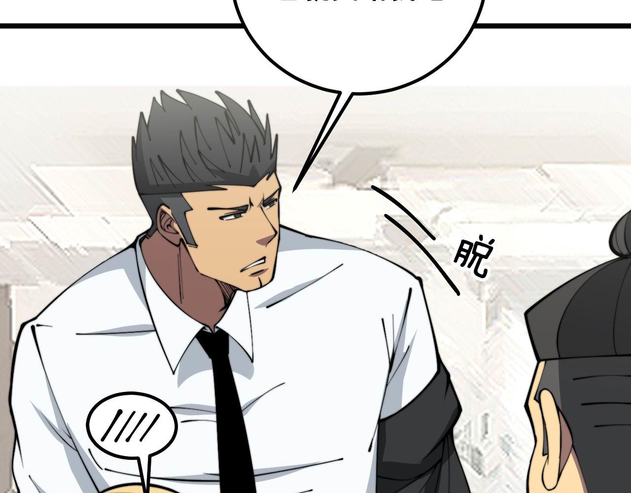 第345话 非法关系78