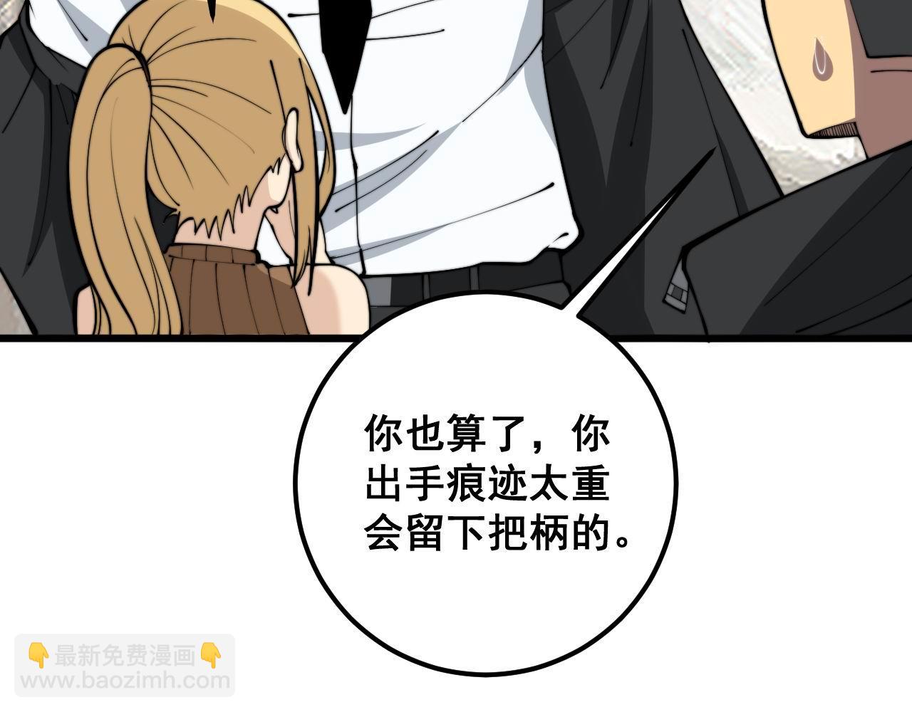 第345话 非法关系79