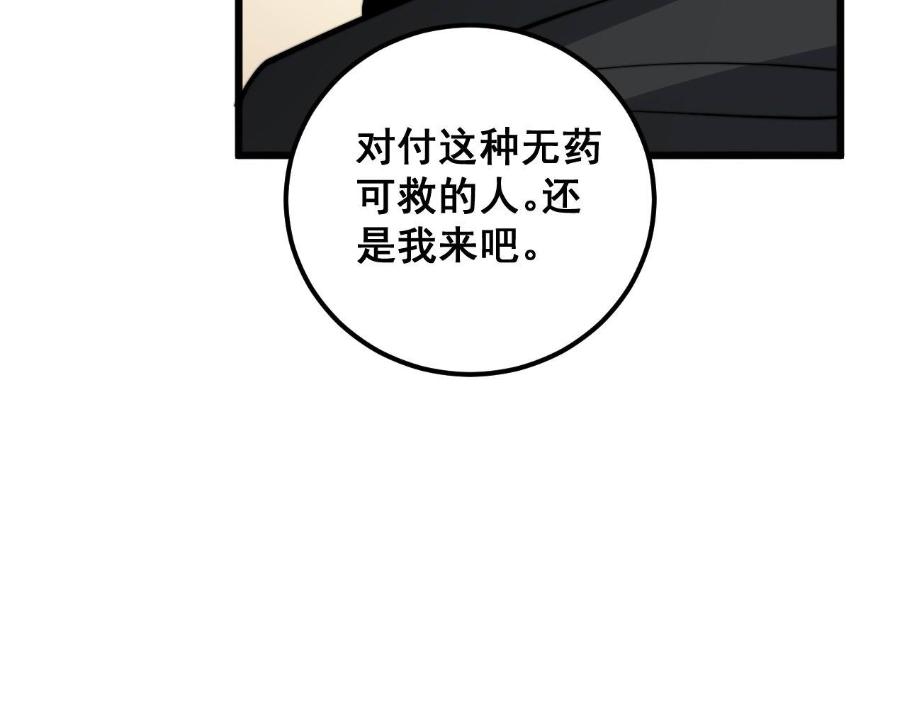 第345话 非法关系82