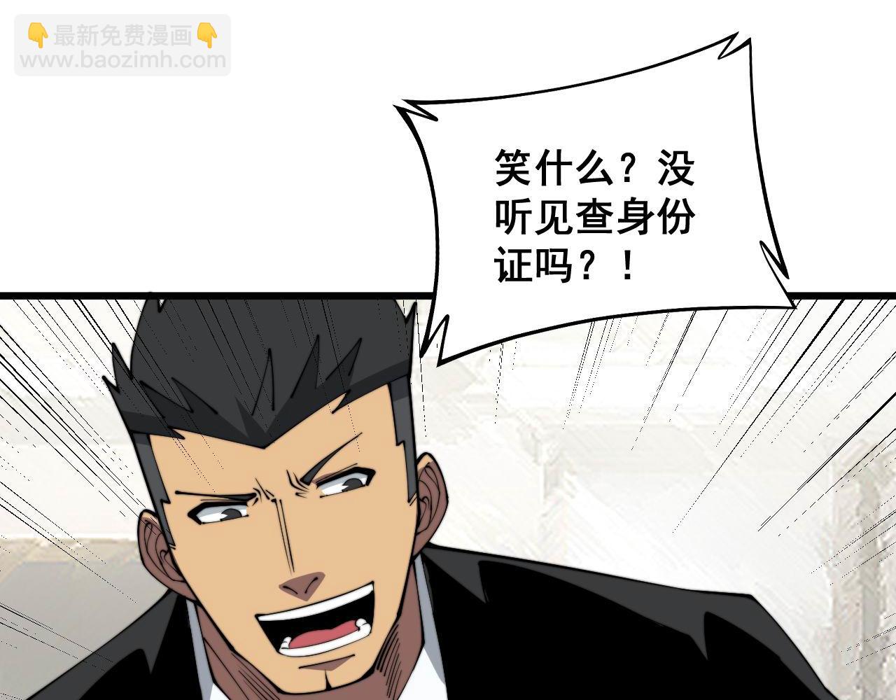 第345话 非法关系9